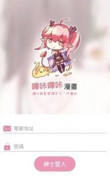 哔咔漫画安卓版v2.5.2 官网手机版