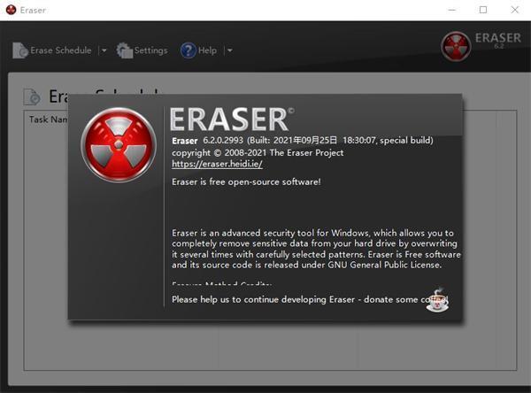 Eraser痕迹清除器v6.2.0.2993