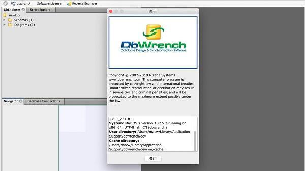 DbWrench(可视化数据库设计工具) v5.1.1官方版