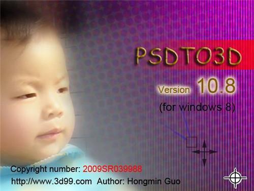 psdto3d 101立体画设计软件 v10.8中文版下载