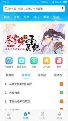 搜书大神app安卓版v9.0.3 2024最新版