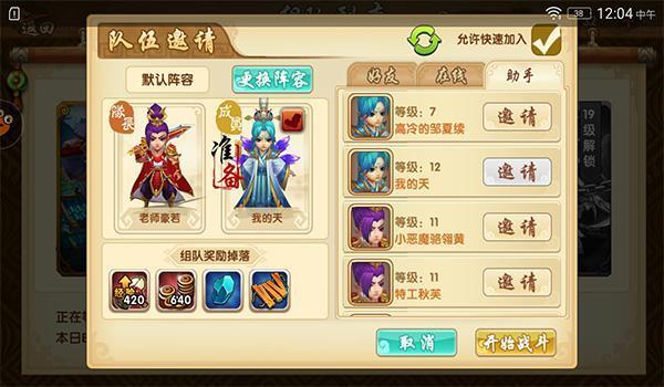 三国英雄传安卓单机版v1.3.5