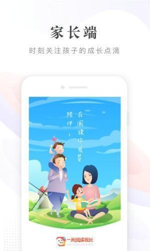 一米阅读家长app最新版 v2.1.7安卓版