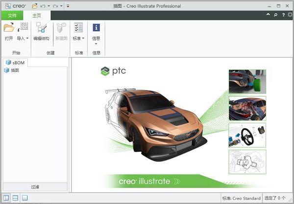 PTC Creo Illustrate 3D技术插图软件下载 v10.1.2.0便捷版