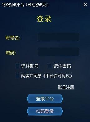 新红警战网对战平台测试版v3.3.3.24 官方最新版