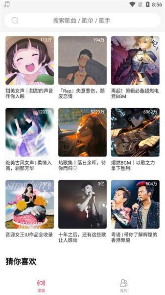 趣听音乐app安卓版v1.1.2