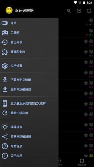 Lucky Patcher官网下载 v11.3.4 幸运修改器安卓版