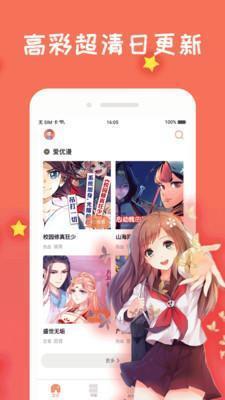 漫猫动漫app安卓手机版v8.4.9