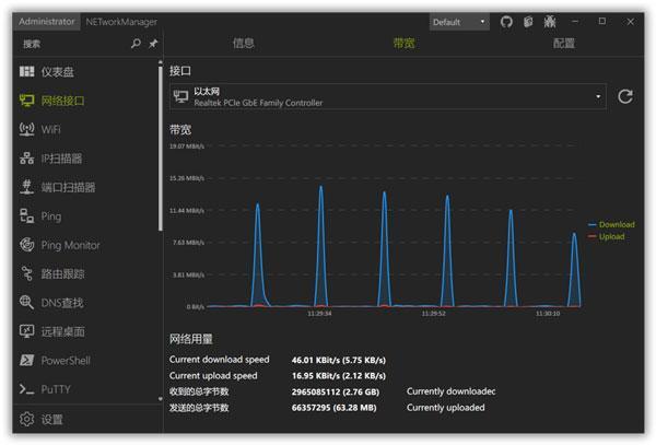 NETworkManager(网络运维管理工具)v2024.4.21.0