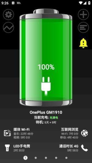 Battery HD Pro安卓版(绚丽电量专业版) v1.99.24 谷歌版