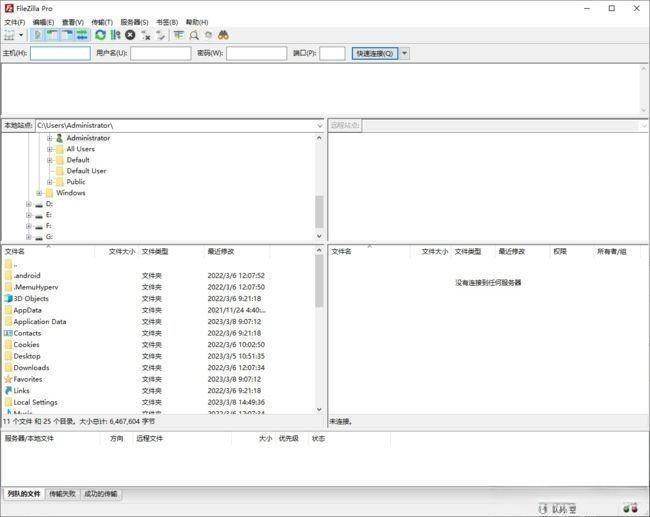 FileZilla Pro(FTP客户端)v3.67 x64中文绿色版