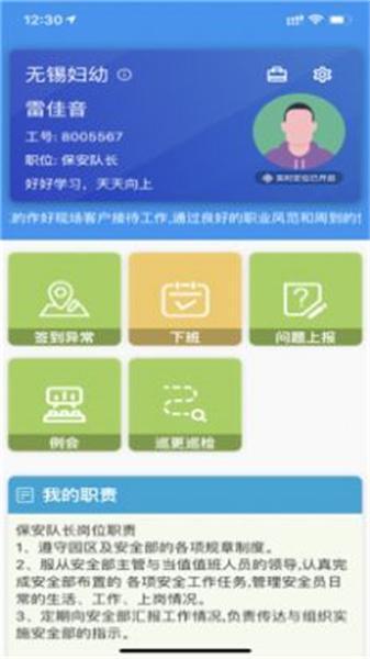 治安一点通app安卓最新版 v1.3.0