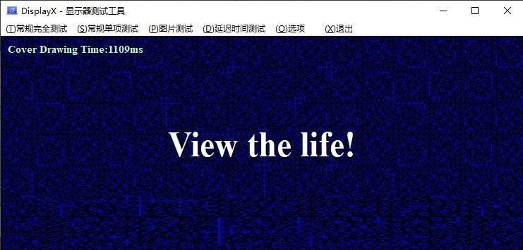 displayx显示屏测试软件 v1.2 官方版下载
