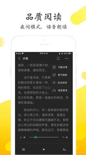 淘淘阅读app下载安卓版v1.1