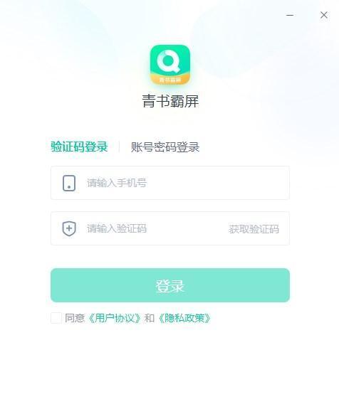青书霸屏电脑版 v1.1.1 最新版