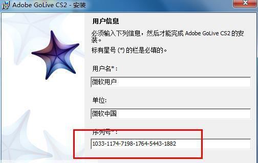 Adobe GoLive cs2官方版v8.0中文版