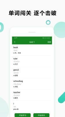 爱语背单词最新版下载v1.7安卓版
