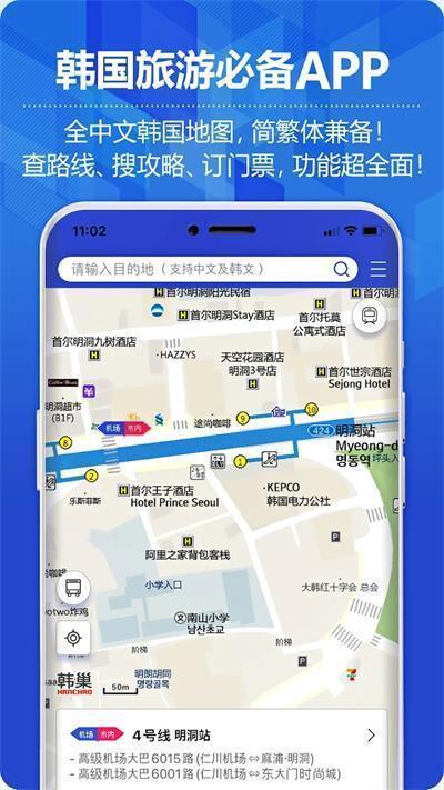 韩国地图app安卓版 v1.3.7
