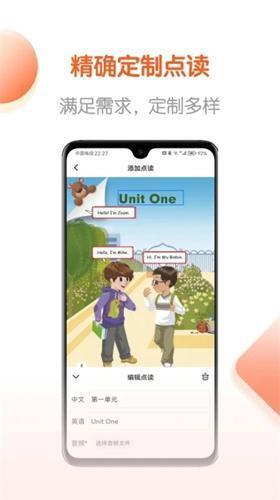 点读制作工具app手机版 v1.0.2安卓版