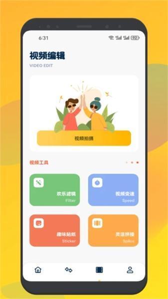 天美视频工具app安卓版v1.0.1