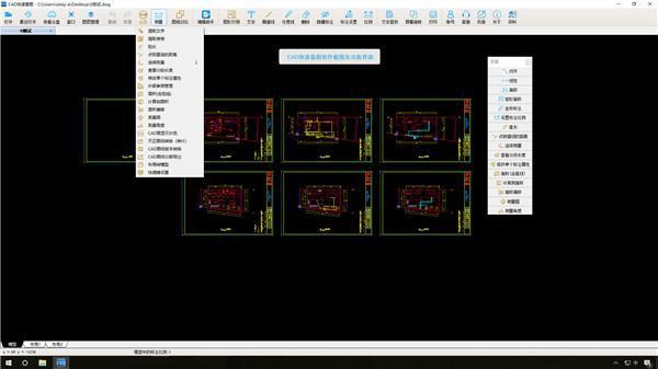 cad快速看图电脑版v6.2.0.96官方版下载