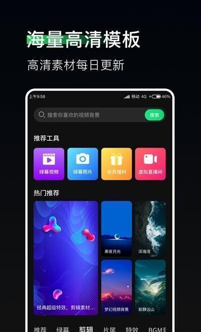 豆荚直播助手app v1.4.6 安卓版