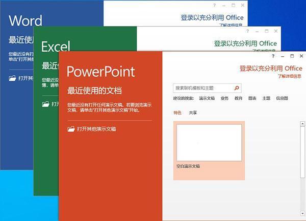 Microsoft office 2007四合一精简版下载