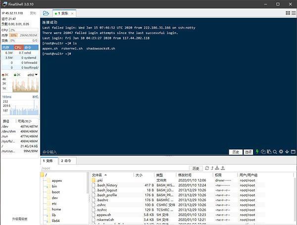 FinalShell(SSH连接工具)v4.3.10官方版下载