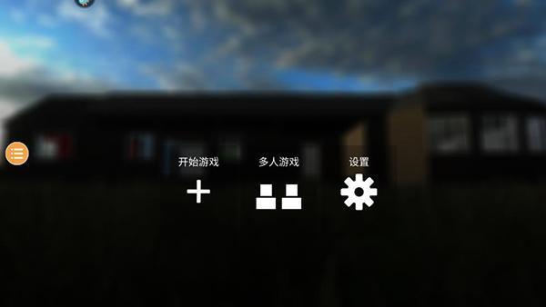 teardown拆迁模拟器正版 v2.9.7 安卓版