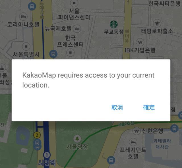 kakaomap（地图导航）中文版 v5.17.3 安卓版