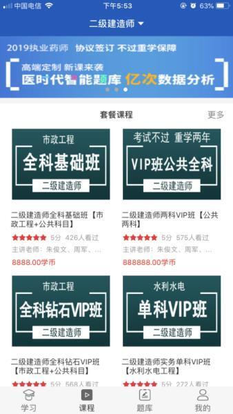 网校在线课堂app v3.14.0 安卓版