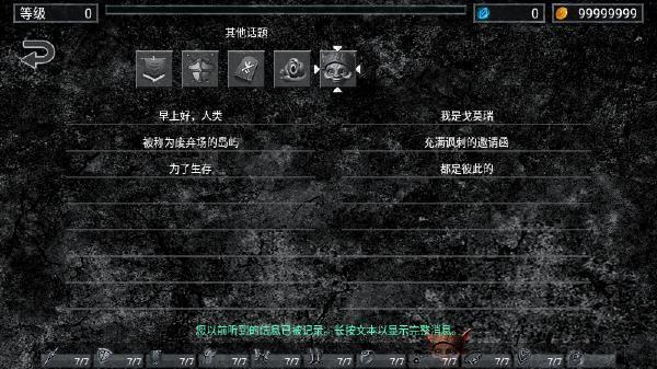 地狱之窟无限材料版 1.5i 内置菜单版