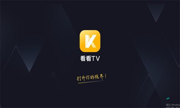 看看tv官方版 v1.0.1011 安卓版