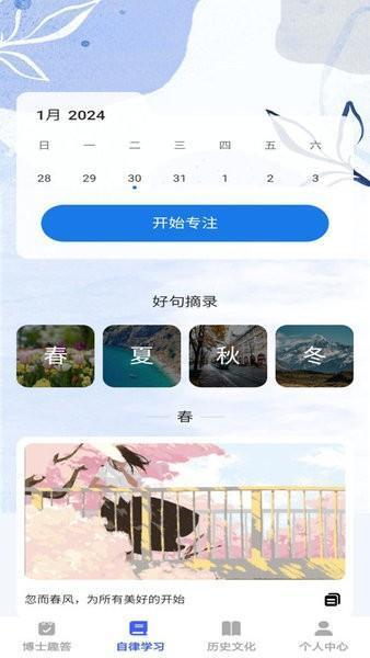 小小博士app v1.0.5 安卓版