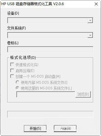 万能U盘低级格式化软件v2.0.6中文版