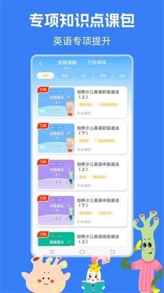 剑桥KETPET珊瑚赢英语app v3.5.1 安卓版