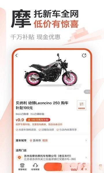 哈罗摩托车之家app(改名摩托范) v3.59.80 安卓最新版