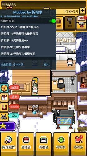 星光创造营内置修改器折相思v1.2.41 安卓版