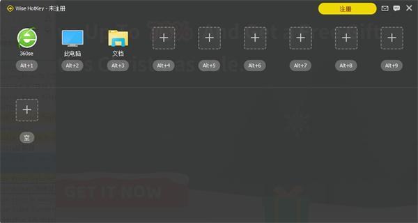 Wise Hotkey(快捷键管理工具) v1.2.8.58官方版