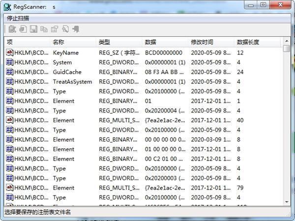 RegScanner(注册表检索工具) v2.75官方版