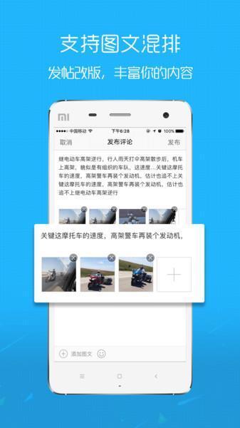 涪陵在线app v5.1.59 安卓版