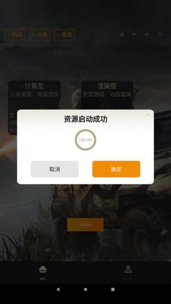 酷卡云游戏app最新版 v1.0.8 安卓版