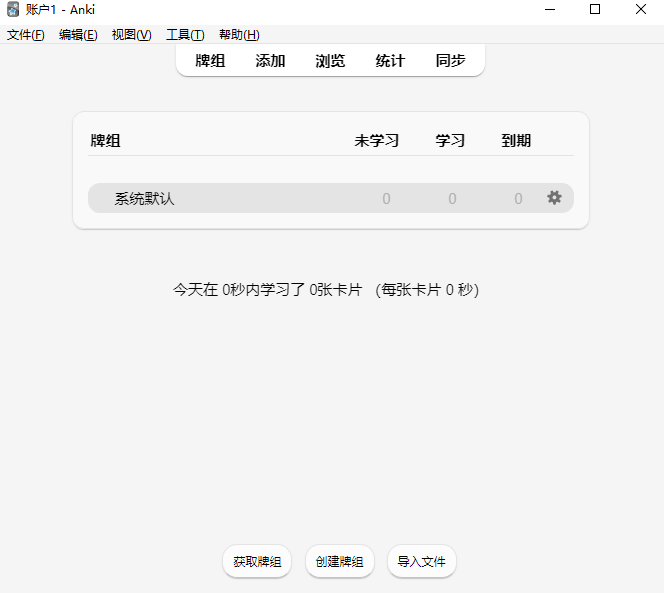 Anki(超级记忆复习软件)官方版下载 v24.06.2