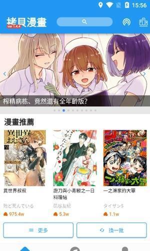 拷贝漫画2024最新版 v2.2.3 安卓版