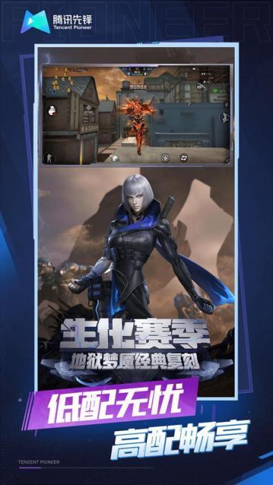 穿越火线云游戏无限时长版下载v8.5.6安卓版