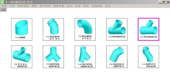 金林钣金展开软件免费下载 v1.7.20官方版