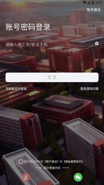 智慧新医安卓版 v1.3.2