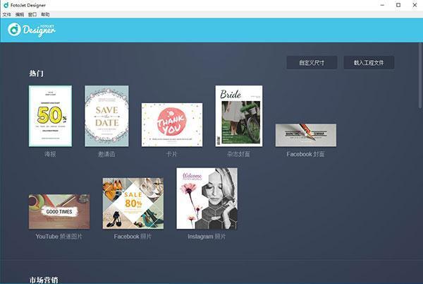 FotoJet Designer(图片设计软件) v1.3.3免费下载