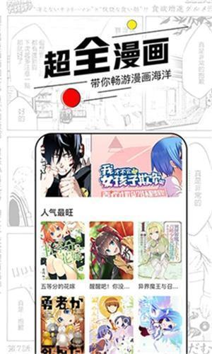 飞漫画app免费最新版v2.1安卓版