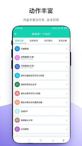 自定义小组件安卓版 v1.0.4